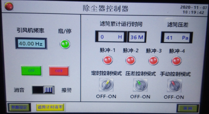 一體式濾筒除塵器控制方式